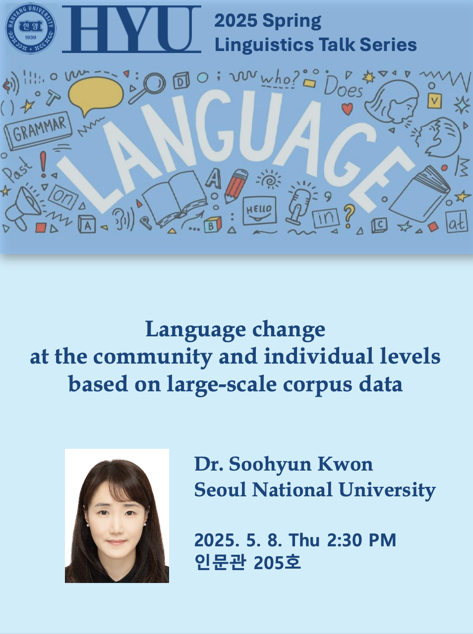2025 Spring Linguistics Talk Series: 권수현(서울대학교)
